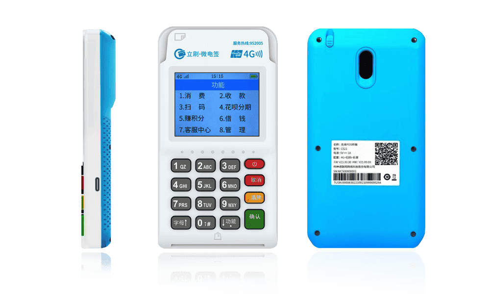 潮州立刷电签POS机